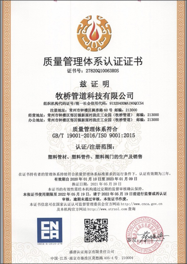 中堂镇荣誉资质